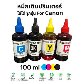 [D001]หมึกเติม canon MP287 G2010 IP2770 IP2870 TS307 E480 PG810 811 ยี่ห้อ,100ml.เครื่องพิมพ์อิงค์เจ็ท แทงค์&ตลั