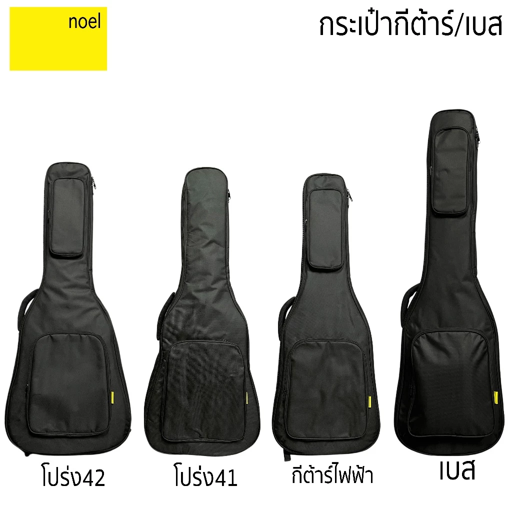 Noel กระเป๋ากีต้าร์โปร่ง/ไฟฟ้า/เบส