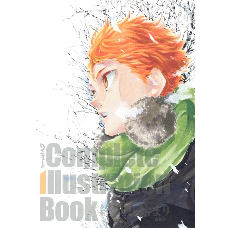 Haikyu!! Complete Illustration Book: Owari to Hajimari | ฉบับภาษาญี่ปุ่น / ฉบับภาษาอังกฤษ 𓍯 ハイキュー!!