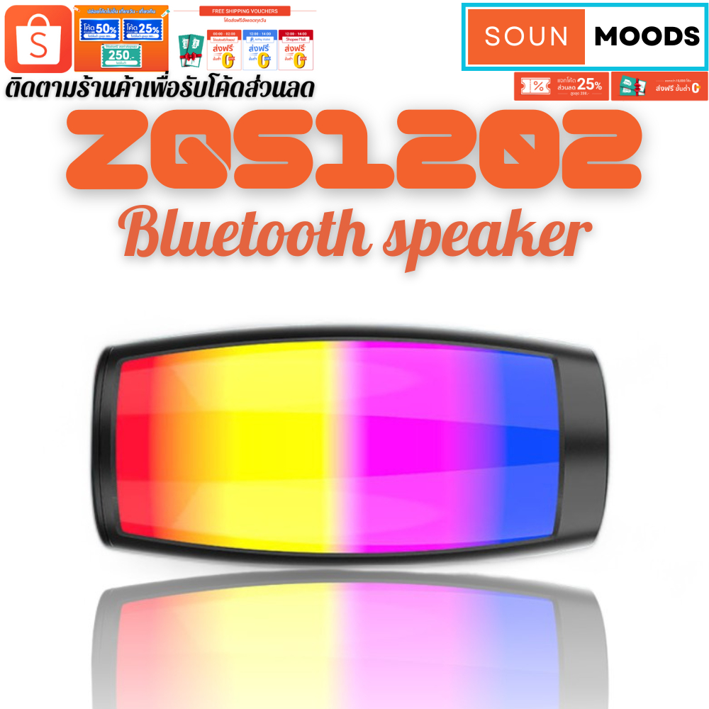 ลำโพงบลูทูธZQS1201,ZQS1202ลำโพงไร้สายขนาดพกพามีไฟไฟตามจังหวะเพลง