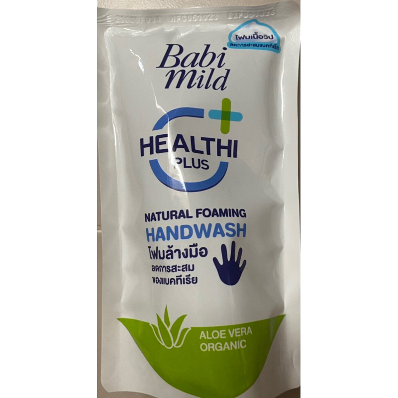 ถุงเติม โฟมล้างมือ Babi Mild เบบี้ มายด์ สูตรอ่อนโยน 200 มล.