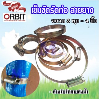 เข็มขัดรัดสาย ลวดรัดสาย เข็มขัดรัดท่อ กิ๊บรัดสายยาง เข็มขัดร…