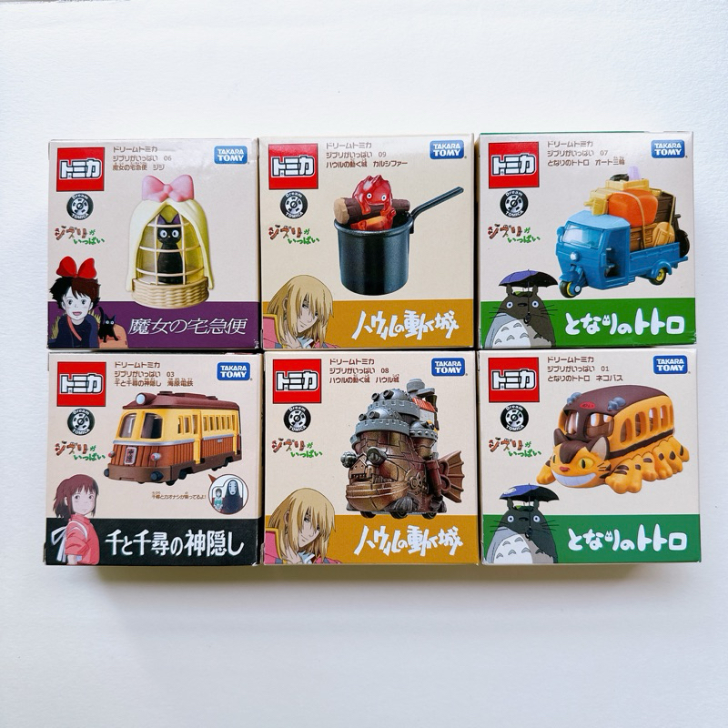 Model Takara Tomy - Ghibli Studio
