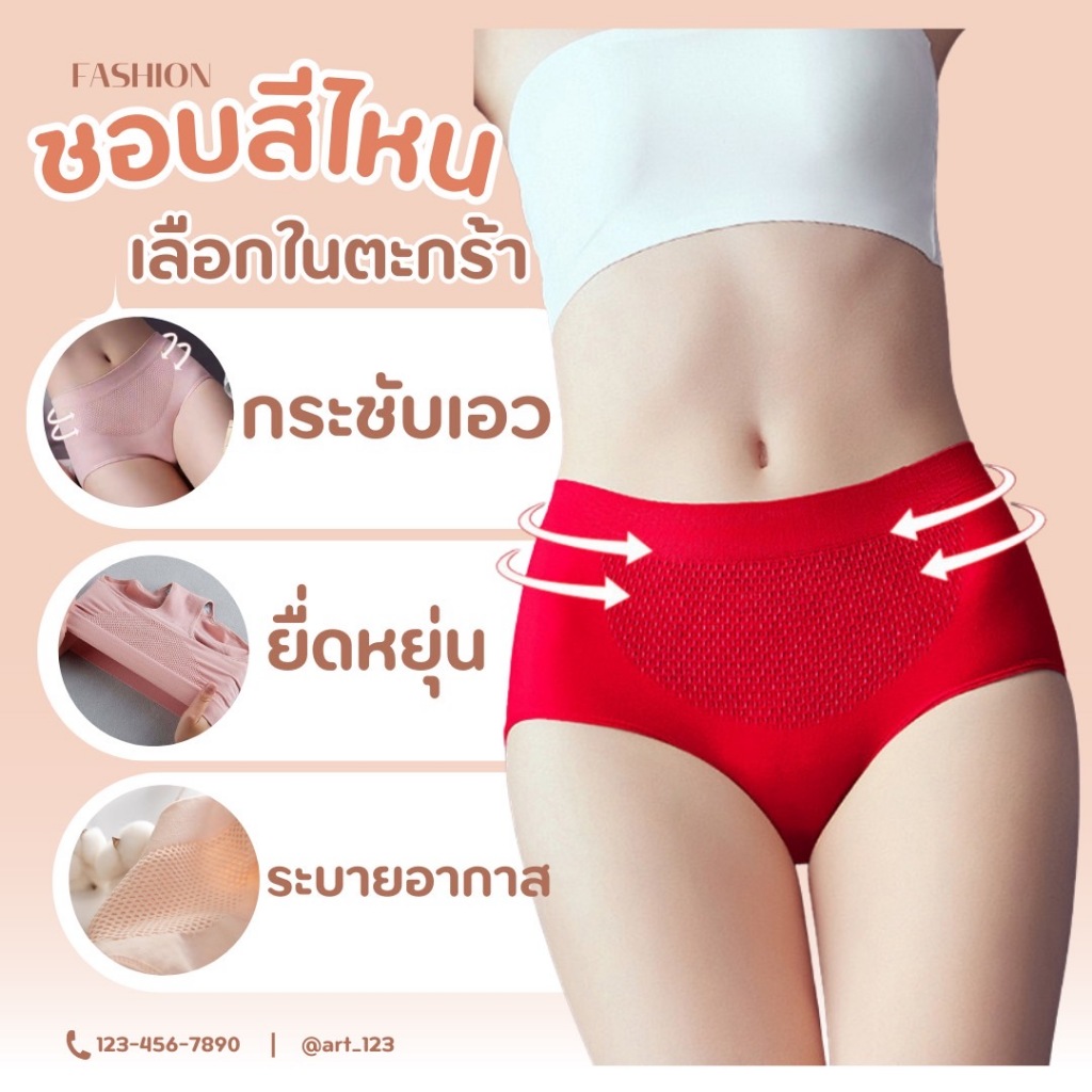 กางเกงในกระชับหน้าท้อง กางเกงในผ้าทอ เก็บก้น ใส่สบาย  เก็บพุง กระชับสัดส่วน เนื้อผ้านิ่ม ไม่บาง