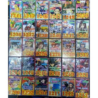 รวมการ์ด ยูกิ แปลไทย 1200-1250