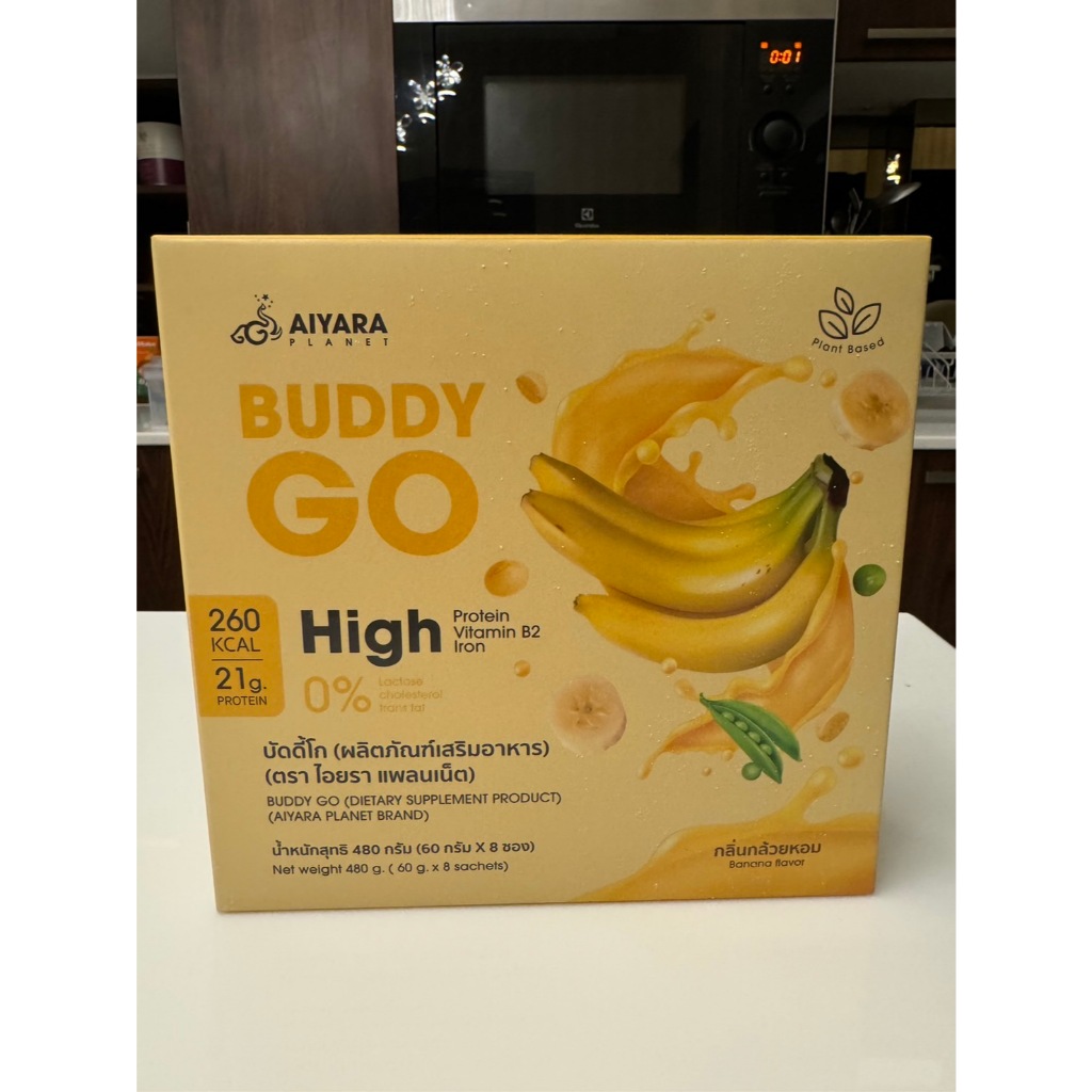 BUDDY GO รสกล้วยหอม บัดดี้โก้ 1 กล่อง 8 ซอง