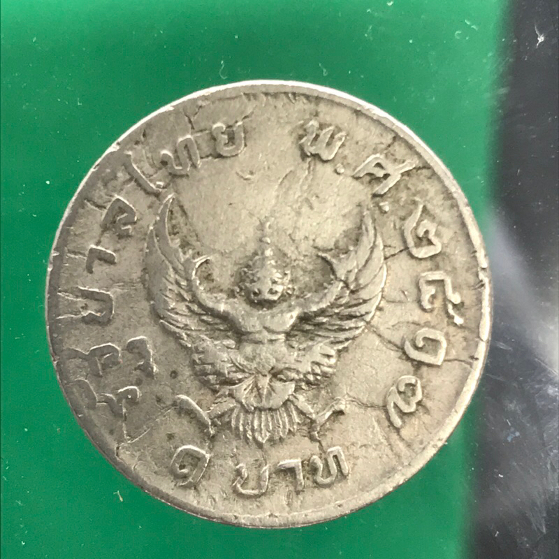 เหรียญ 1 บาทพญาครุฑ ปี 2517 บล็อคแตกลายงาหายาก เหรียญแท้ นิยมมาก ครับบล็อคนี้