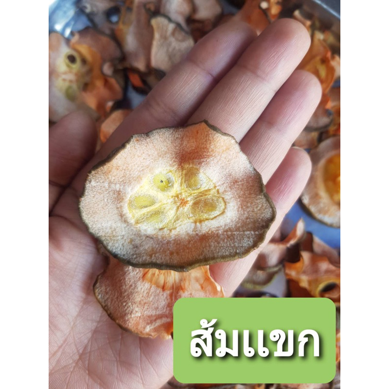 ส้มแขกภาคใต้ 100 กรัม ราคา 40 บาท