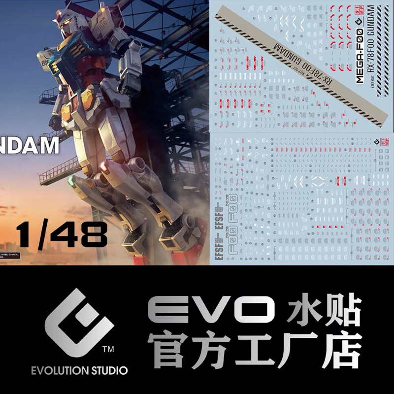 ดีคอลน้ำ DECAL EVO Mega Size 1/48 RX-78F00 Gundam