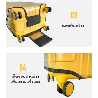 ผ้าคลุมกระเป๋าเดินทาง รุ่นสปอร์ตโปร่งใส PVC รุ่นหนาพิเศษ 26/28/30/32 นิ้ว กันน้ำและทนต่อการสึกหรอ
