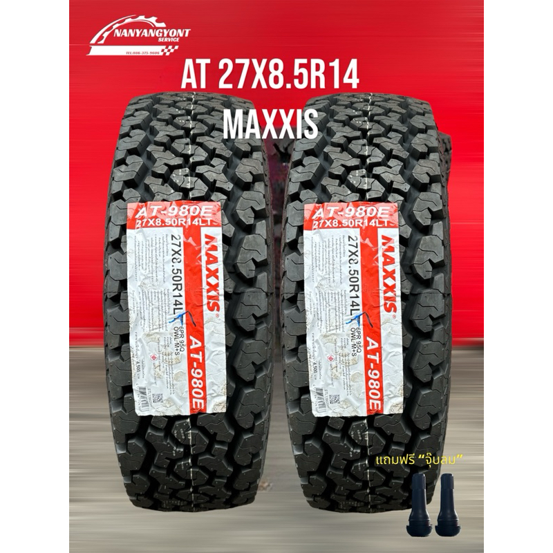 ยางATขอบ14 27x8.5R14 Maxxis AT980(2เส้น)