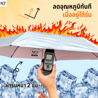 ร่มพับ [ฮ่องกง] กันยูวี UPF50 กันแดด กันฝน ขนาดจิ๋วววว พกง่าย