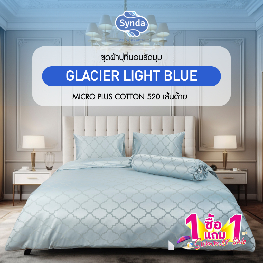 [1แถม1] Synda ผ้าปูที่นอน Micro Plus Cotton 520 เส้นด้าย รุ่น GLACIER LIGHT BLUE