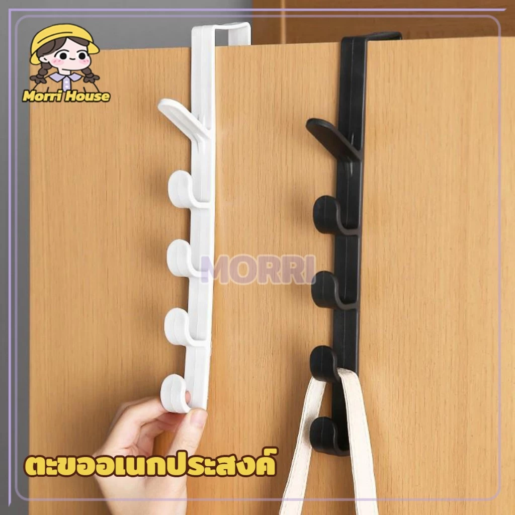ที่แขวนของหลังประตู ตะขอเกี่ยวหลังประตู แบบติดผนัง ไม่ต้องเจาะรู ประหยัดพื้นที่ 5 ตะขอ สีขาว/สีดำ