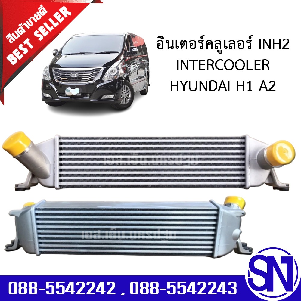 อินเตอร์ อินเตอร์คลูเลอร์ ฮุนได INTER INTERCOOLER HYUNDAI H1 A2 2012 - 2015 พัดลมไฟฟ้า ของใหม่โรงงาน