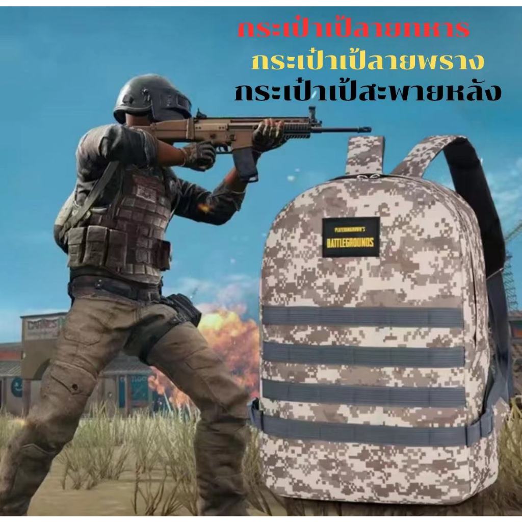 สไตล์ใหม่ กลางแจ้ง ลายพรางกระเป๋าสะพายหลัง กระเป๋าสะพายลายทหาร กระเป๋านักเรียน กระเป๋าเดินทางพักผ่อน (CJ)