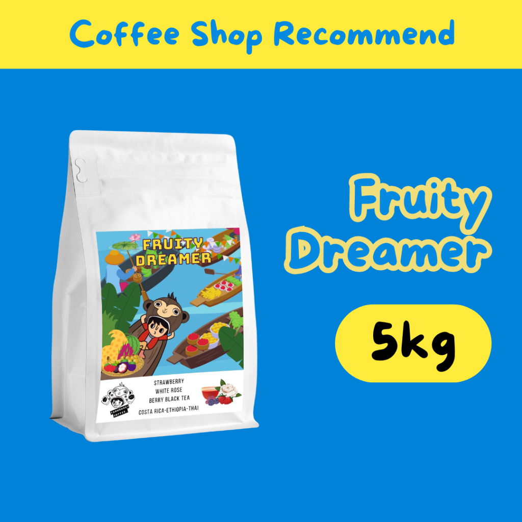 Tanmonkey Coffee เมล็ดกาแฟคั่ว ราคาส่ง 2kg / 5 kg เมล็ดกาแฟคั่ว Fruity Dreamer (Costa Rica✖️  Ethiopia ✖️ Thai)