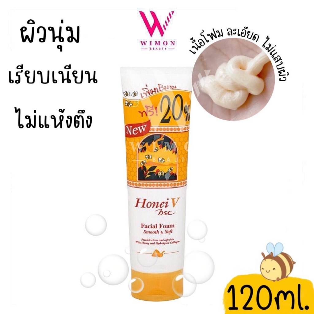 Honei V BSC Facial Foam Smooth & Soft 120g. ฮันนี่วี บีเอสซี เฟเชียล โฟม สมูท & ซอฟท์ โฟมล้างหน้า /00285