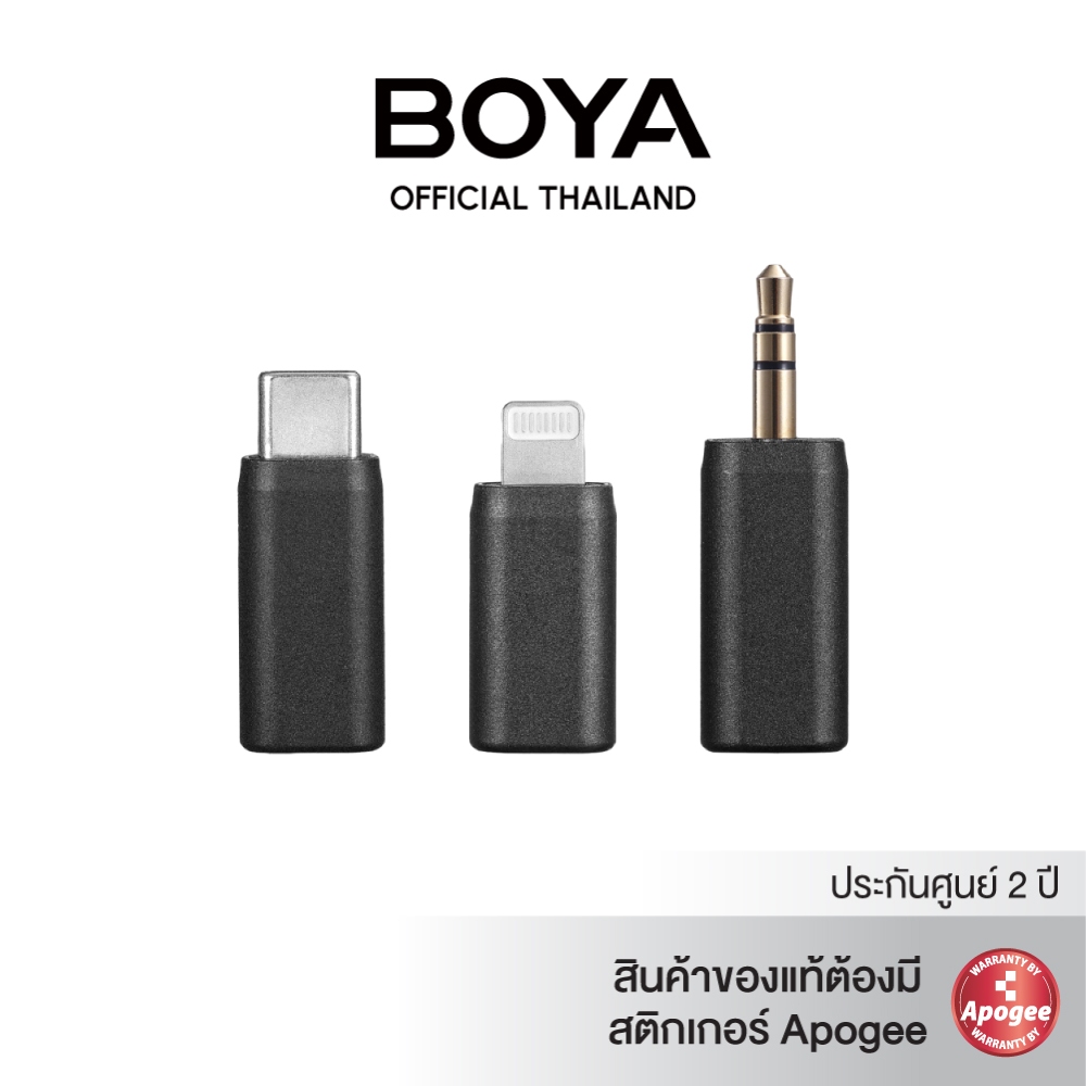 BOYALINK Adapter Type-C, Lightning ,3.5mm อะแดปเตอร์สำหรับ BOYALINK