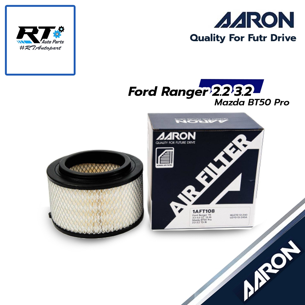 AARON กรองอากาศ Ford Ranger T6 2.2 3.2 ปี12-18 Mazda BT50 Pro ปี12-18 / กรองอากาศ ไส้กรองอากาศ