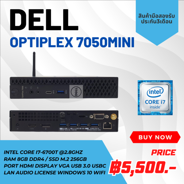 คอมพิวเตอร์ไซร์เล็ก Dell optiplex 7050mini core i7-6700t ram 8gb ssd m.2 128gb ลงโปรแกรมให้พร้อมใช้งาน