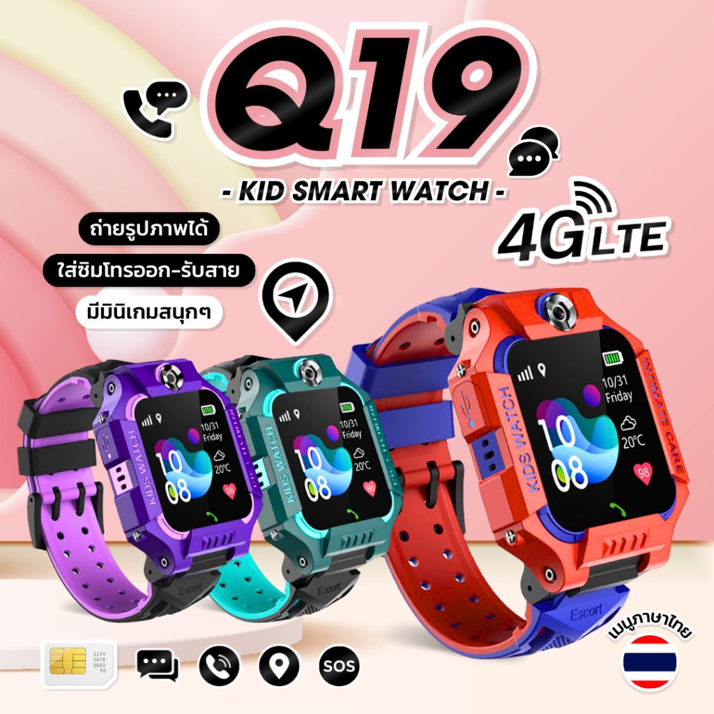 นาฬิกาเด็ก Smart watch Q19 นาฬิกาเด็ก นาฬิกาอัจฉริยะ รองรับการโทร กันน้ำ Kids Smart Watch (พร้อมจัดส่ง)