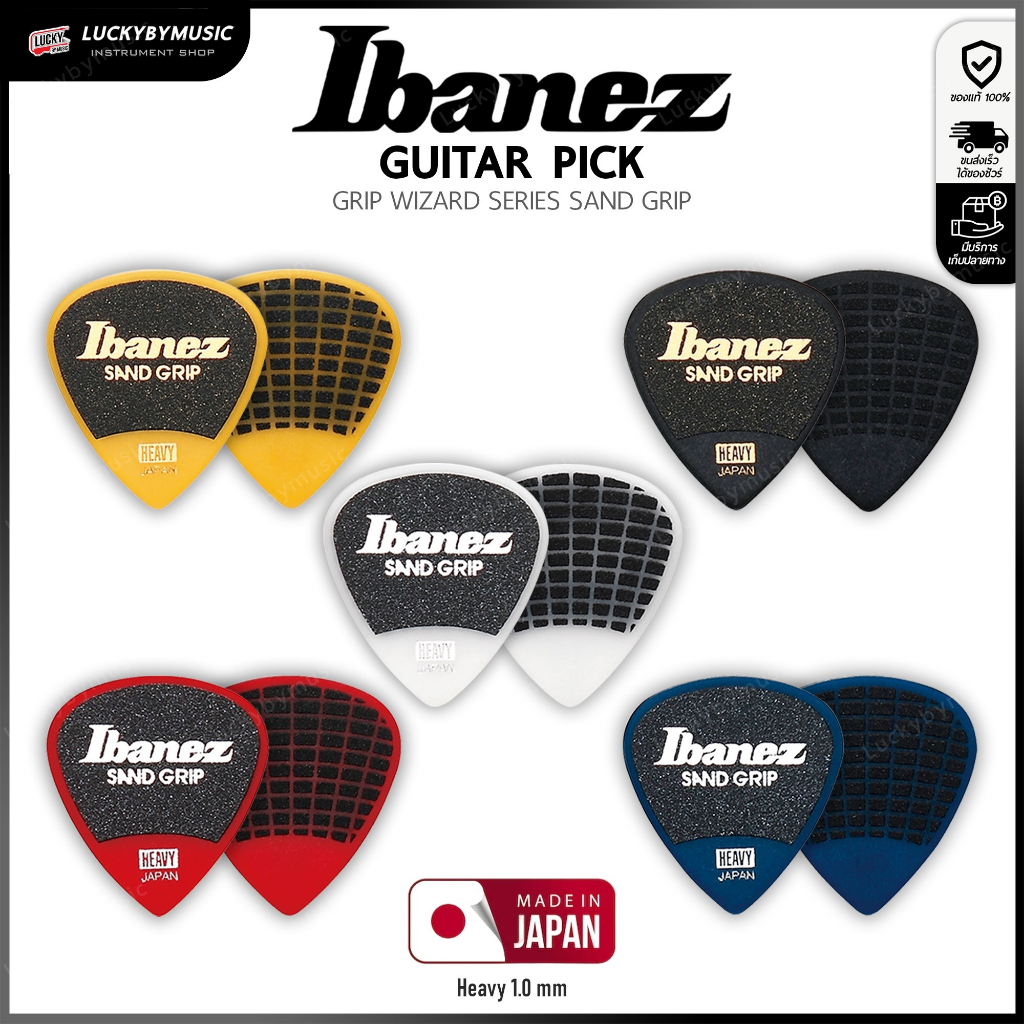 [ของแท้100%!!🔥] IBanez ปิ๊ก GRIP WIZARD SERIES ปิ๊กกีต้าร์  วัสดุ Polyacetal ที่จับแบบทราย ไม่ลื่น