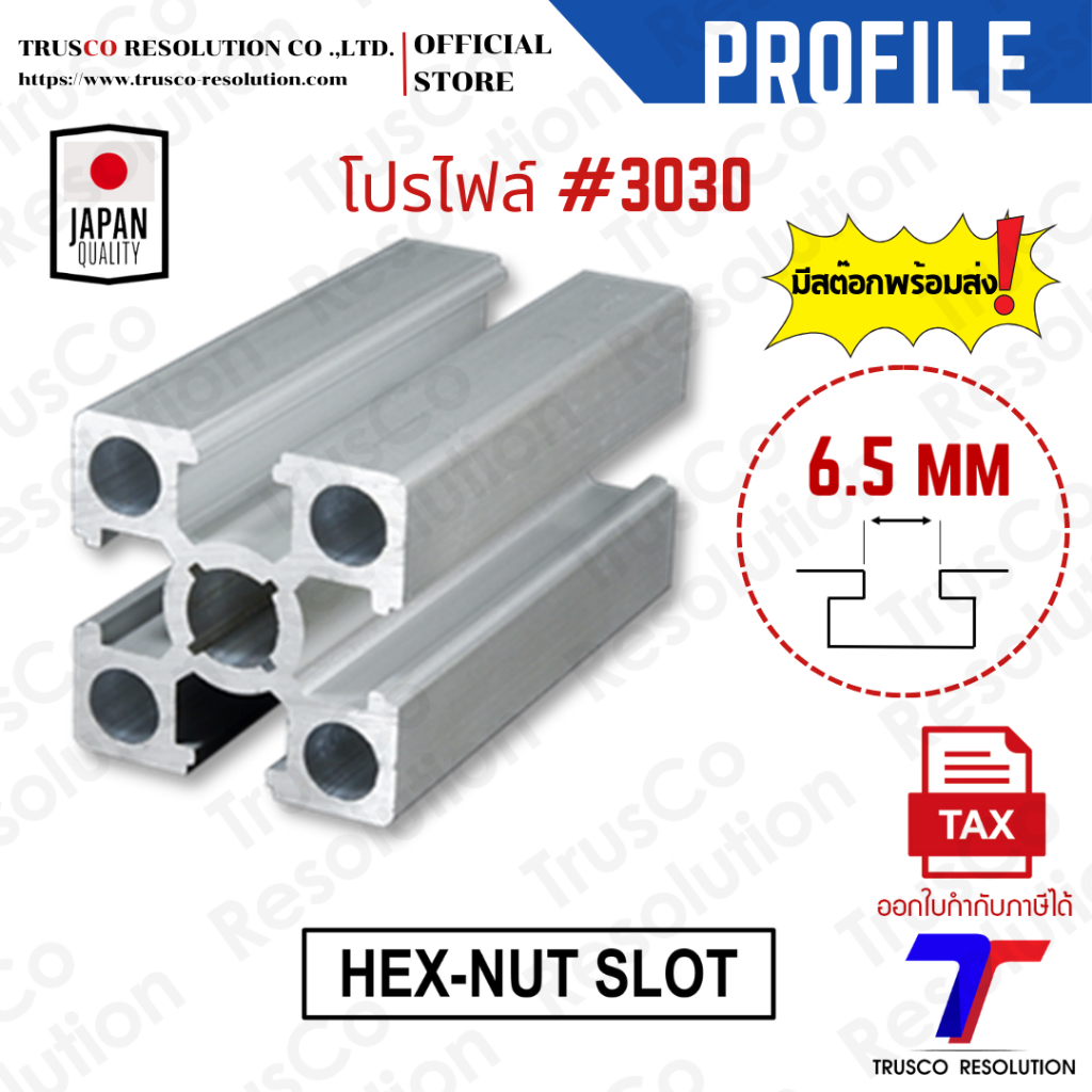 อลูมิเนียมโปรไฟล์ #3030 ร่อง น็อตธรรมดา (XA-3030H) สีเงิน สั่งตัดได้พร้อมส่ง @trusco