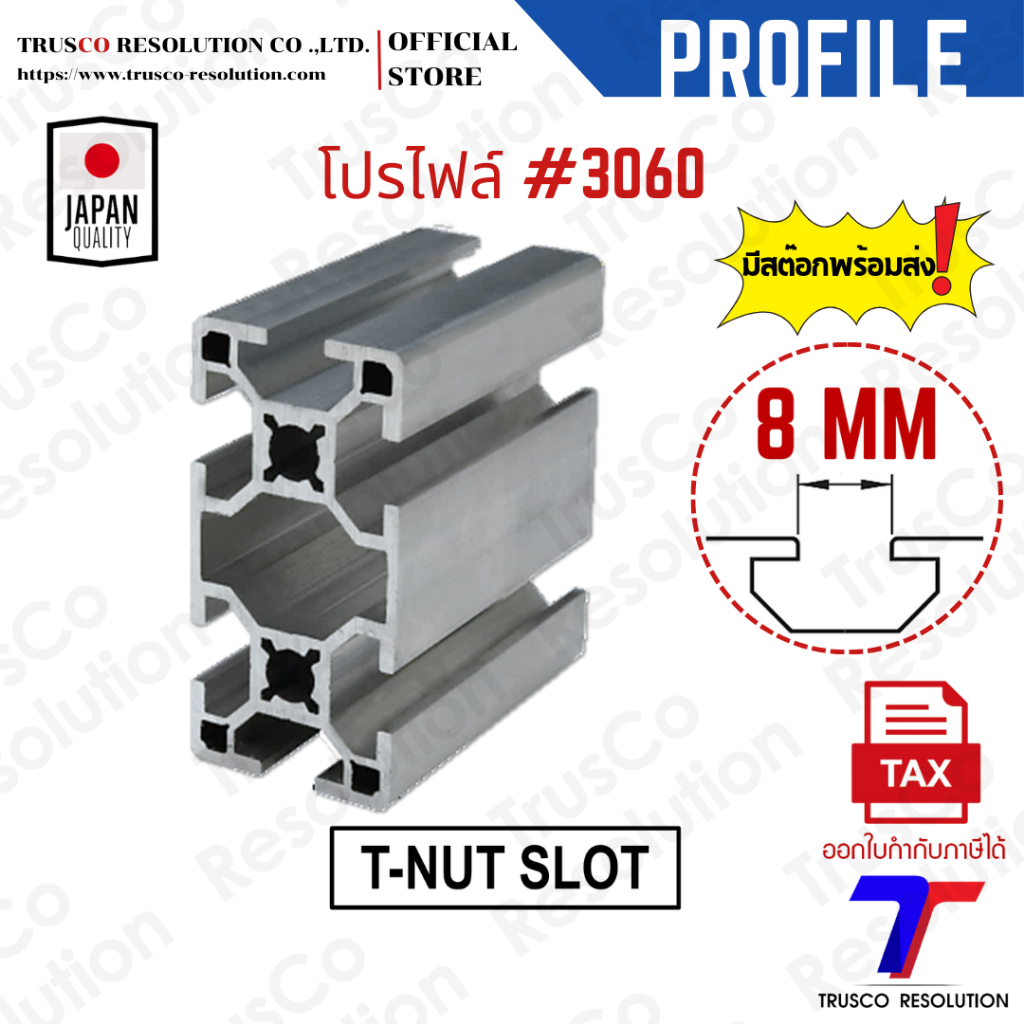 อลูมิเนียมโปรไฟล์ #3060 ร่อง T-NUT (XA-3060T) สีเงิน สั่งตัดได้พร้อมส่ง @trusco