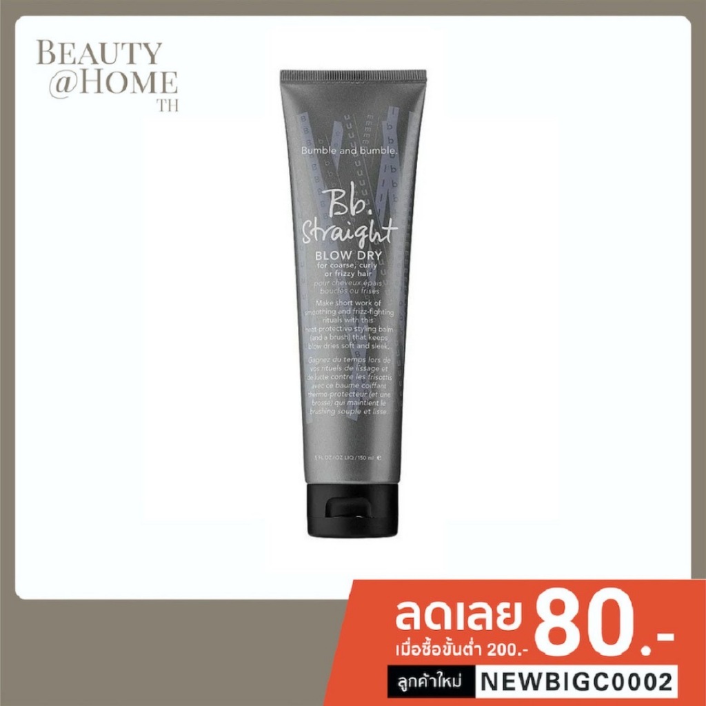 *พร้อมส่ง* BUMBLE AND BUMBLE Straight Blow Dry 150ml