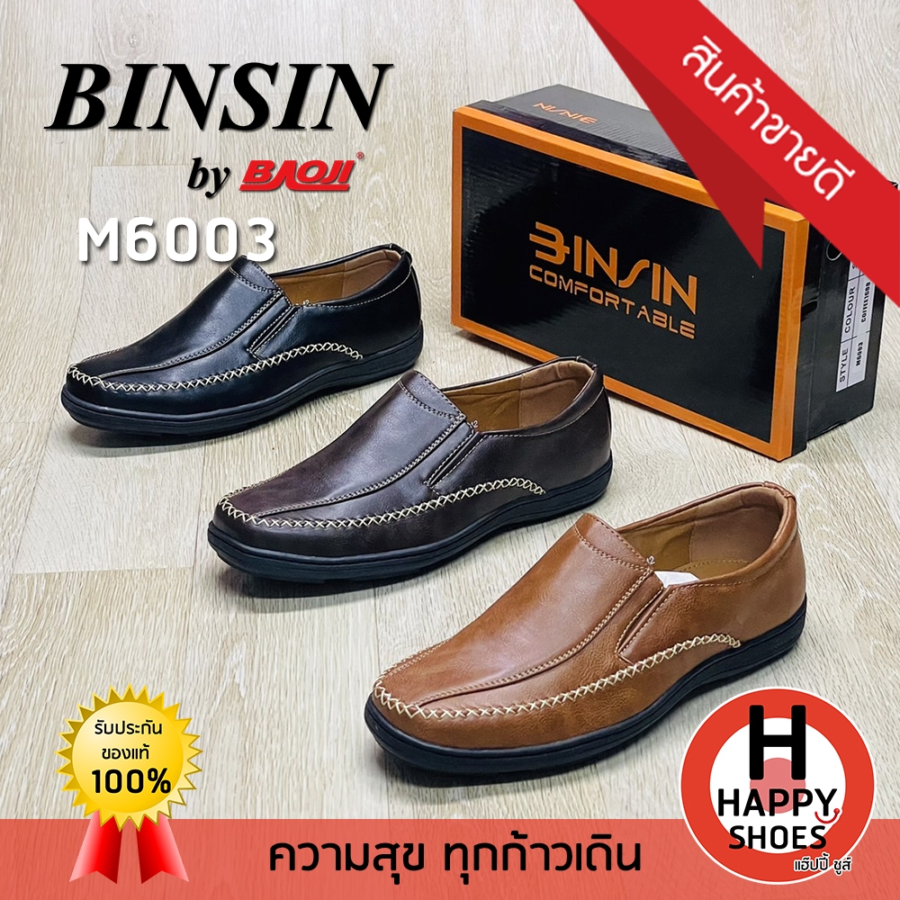 [🥇ของแท้100%🚚ส่งเร็ว🔢เบอร์40-45] BINSIN by BAOJI รองเท้าหนังหุ้มส้นชาย คัทชูหุ้มส้น รองเท้าพิธีการ รุ่น M6003 นุ่มสบาย