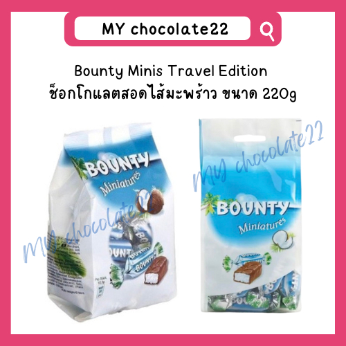 Bounty Miniatures Chocolate Bar ช็อกโกแลตบาวน์ตี้สอดไส้มะพร้าว ขนาด 220g