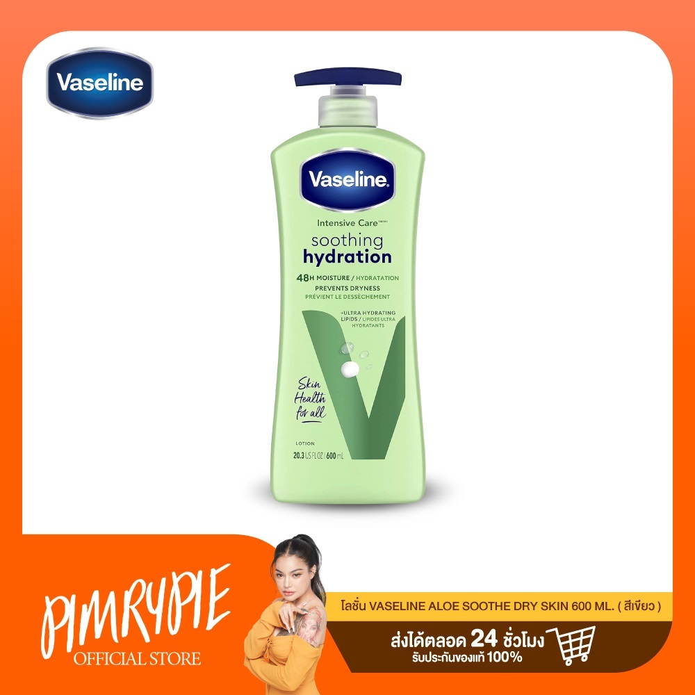 โลชั่น Vaseline aloe soothe dry skin 600ml (สีเขียว) / VL2