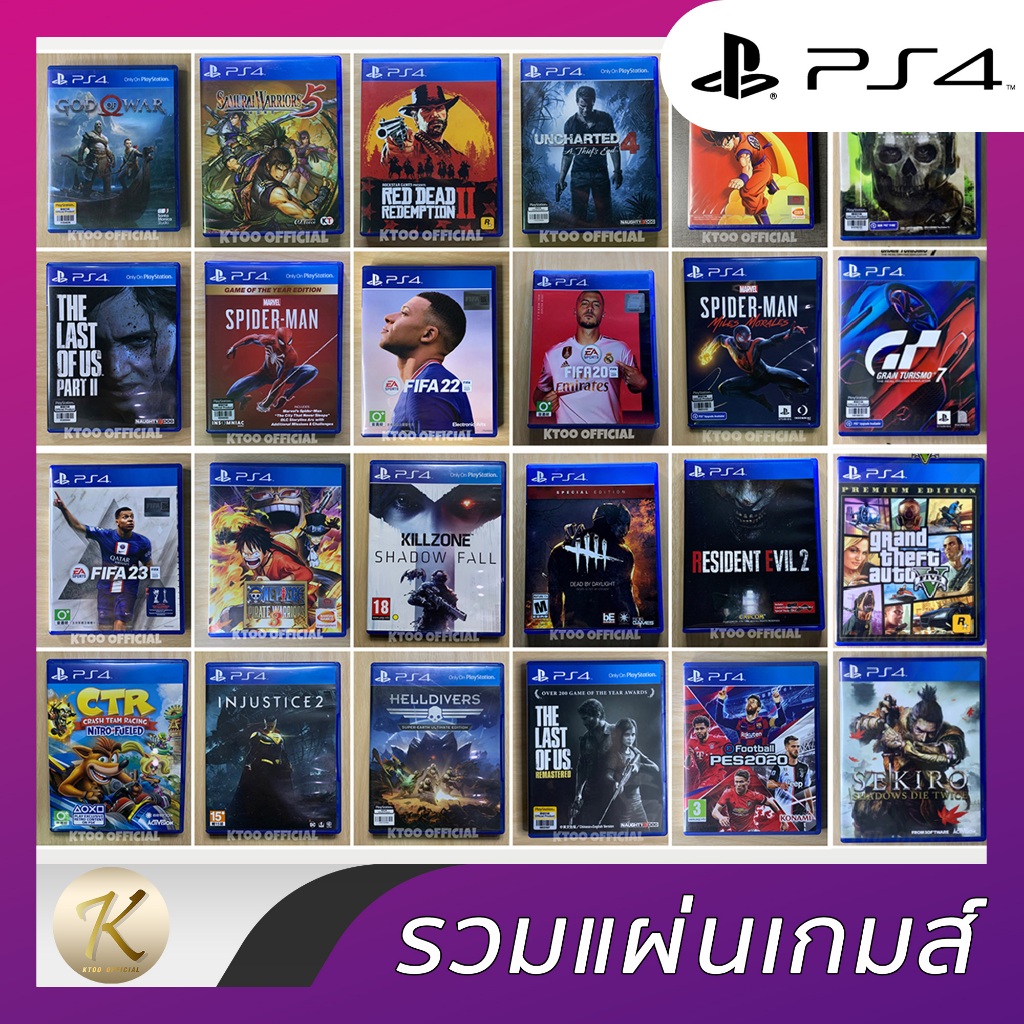 รวม แผ่นเกมส์ PS4 : PlayStation 4 (มือ1/ มือ2) 📍แผ่นเกมPS4 มีหลากหลายเกมส์ อัพเดทแผ่นใหม่ เรื่อยๆนะครับ