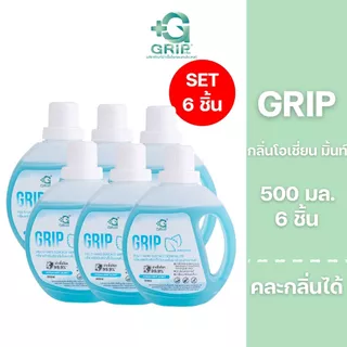 Grip Germs Killer 500 มล. 6 ขวด คละกลิ่นได้ กริ๊พผลิตภัณฑ์ทำความสะอาดฆ่าเชื้อโรค ดับกลิ่นสูตรอ่อนโยน