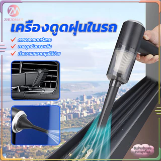 ไร้สายรถดูดฝุ่น เครื่องดูดฝุ่นในรถ ไร้สายรถดูดฝุ่น สำหรับใช้ขจัดฝุ่นละอองในรถยนต์และห้องโดยสาร ภายในบ้าน เตียง
