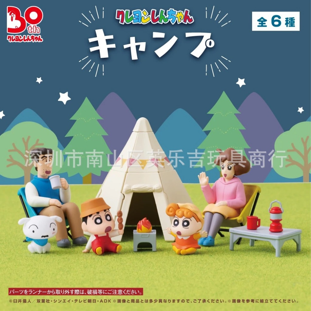 ชินจัง camping style
