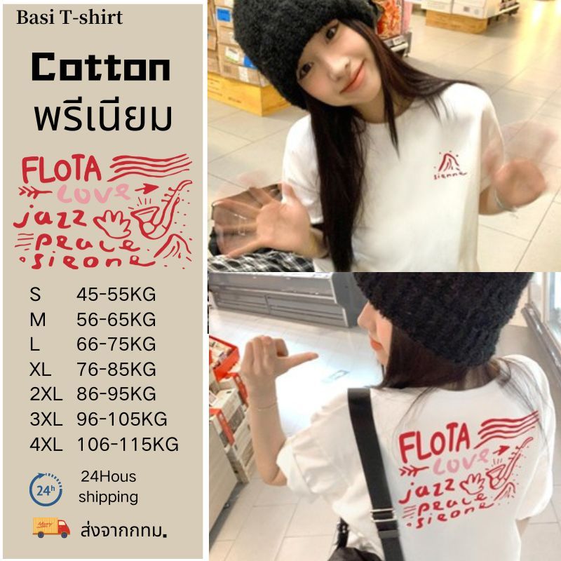 Basi เสื้อยืดผู้หญิง Oversize ผ้าคอตตอน ลาย"FLOTA" เนื้อผ้าเกรดพรีเมียม คอกลม ใส่สบาย