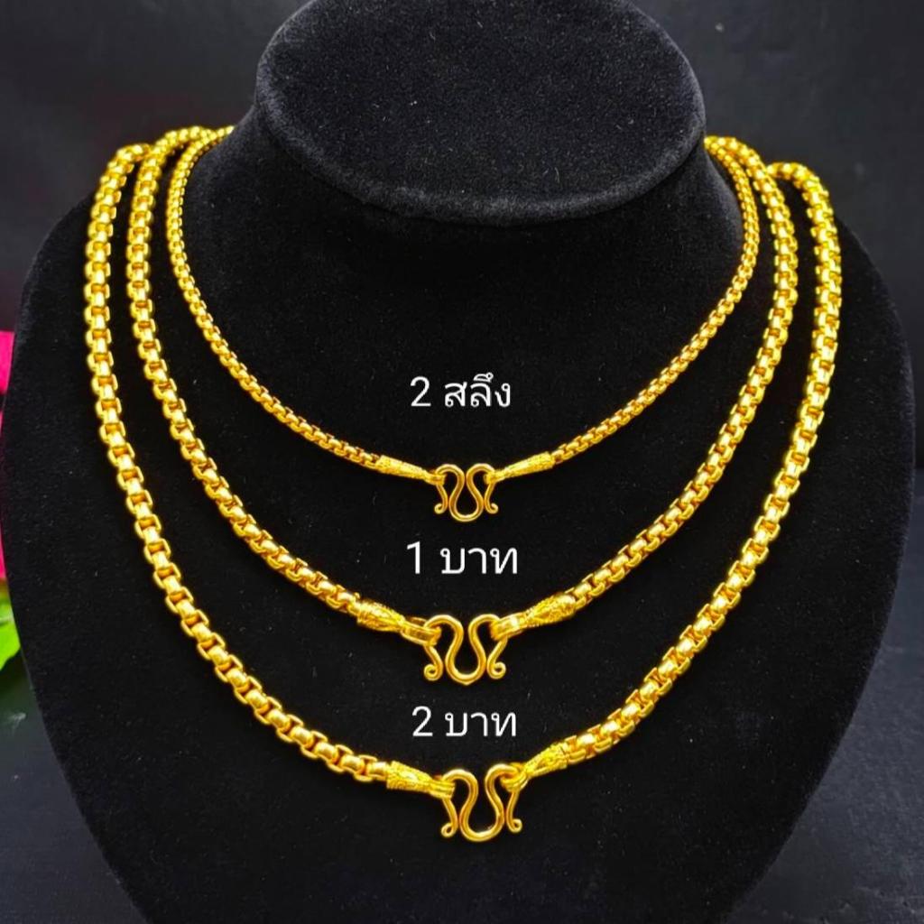 สร้อยคอลายผ่าหวาย ความยาว 20,24 นิ้ว น้ำหนัก 2บาท 1บาท 2สลึง