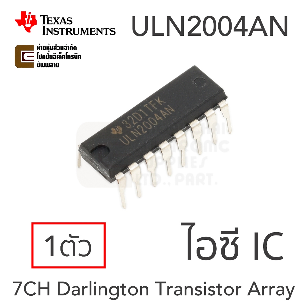 TI ULN2004AN ไอซี Darlington Transistor Array ULN2004A ULN2004 Texas Instruments ทรานซิสเตอร์ดาร์ลิงตัน 7CH