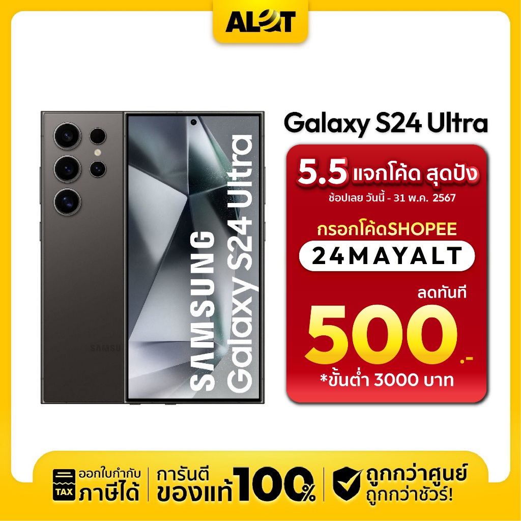 กรอกโค้ด 24MAYALT ลดเพิ่ม 500.- Samsung Galaxy S24 Ultra 5G 12/512GB ซัมซุง มือถือ กล้องสวย ซูมไกล มีใบกำกับภาษี Alot