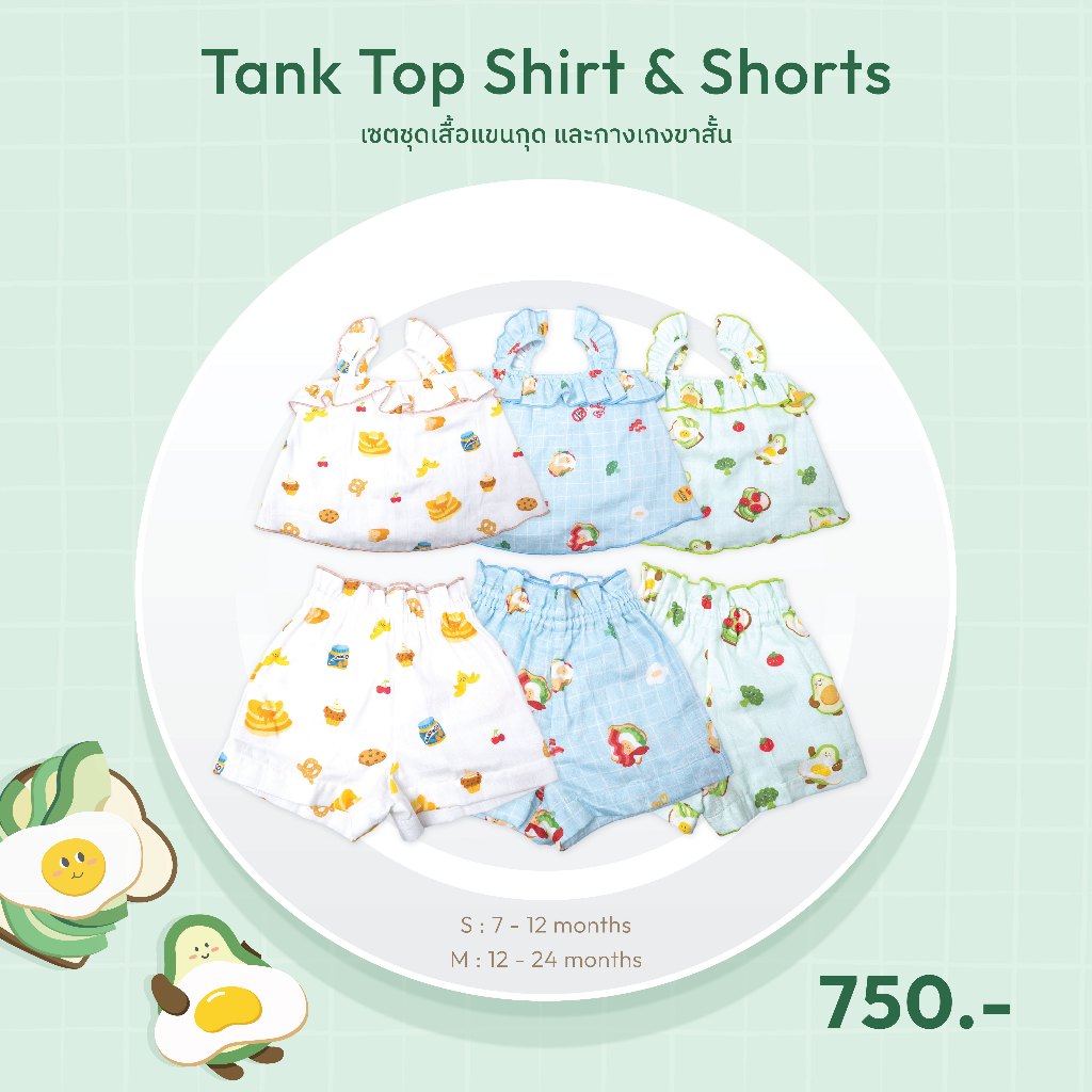 Baby and Co. Tank top เสื้อแขนกุดและกางเกงขาสั้น