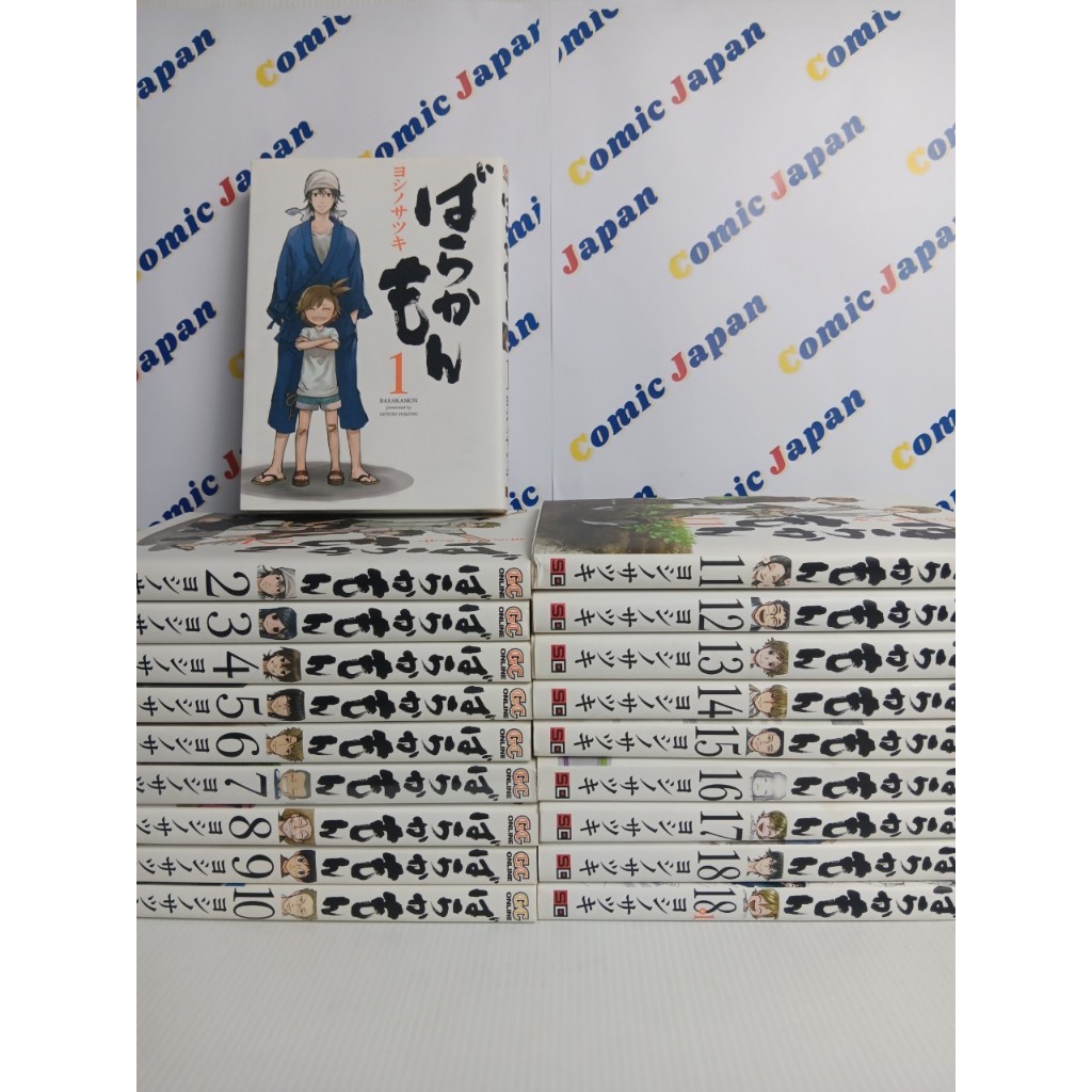 [มังงะภาษาญี่ปุ่น,สภาพดี] Barakamon /บารากะมอน เกาะมีฮา คนมีเฮ/ばらかもん เล่มเดี่ยว