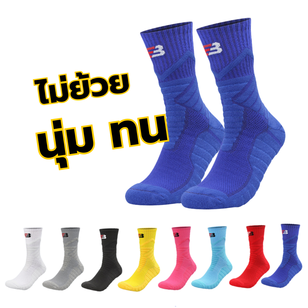 ถุงเท้าครึ่งแข้งสีพื้นระบายอากาศดี นุ่มทน สบายเท้า พร้อมส่งในไทย