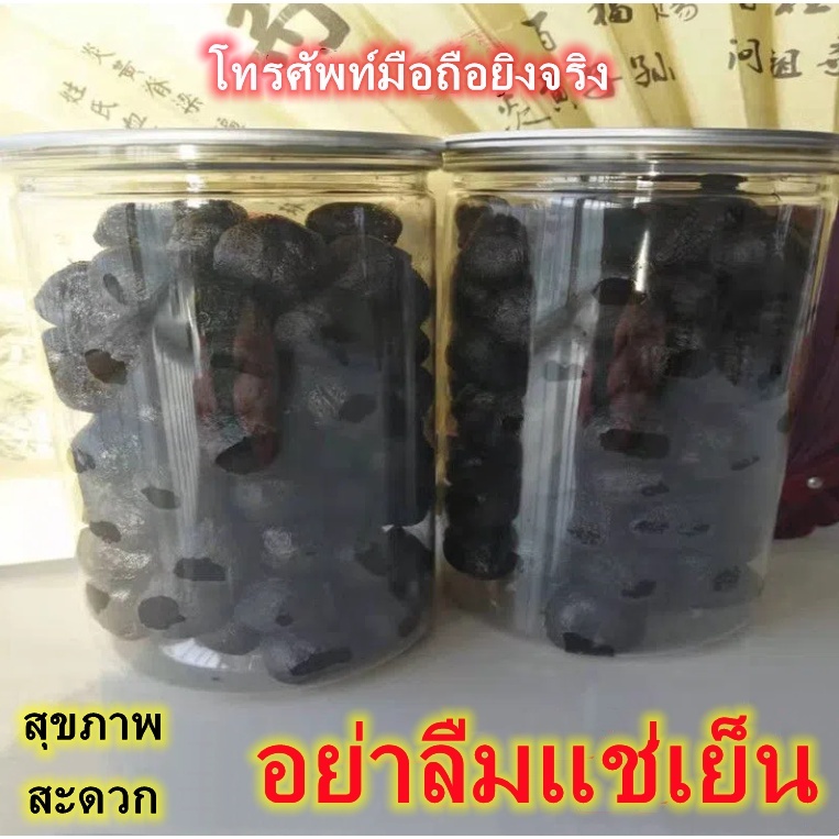 🔥ราคาส่ง กระเทียมดำ🔥 กระเทียมดำหัวเดียวพรีเมี่ยม กระเทียมดำทันที กระเทียมดำ หมัก 120 วัน กระเทียม