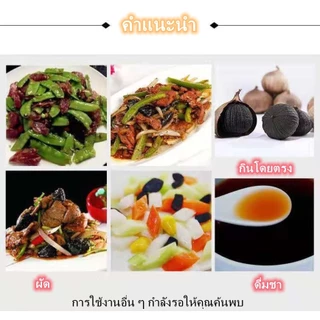 🔥ราคาส่ง กระเทียมดำ🔥 กระเทียมดำหัวเดียวพรีเมี่ยม กระเทียมดำทันที กระเทียมดำ หมัก 120 วัน กระเทียม