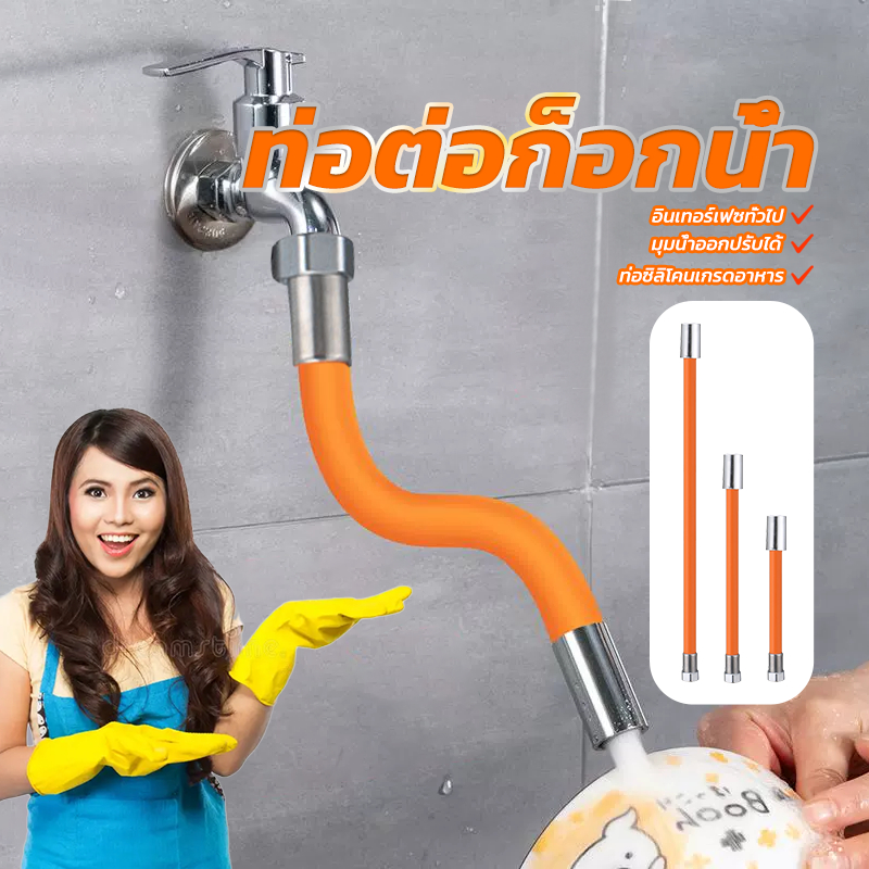สายต่อก๊อกน้ำ ท่อต่อหัวก๊อกน้ำ ป้องกันน้ำกระเซ็นหมุนได้ 360°ส่วนขยายฟรีงอ ติดตั้งง่าย สามารถใช้ในห้องครัว ห้องน้ำ ฯลฯ