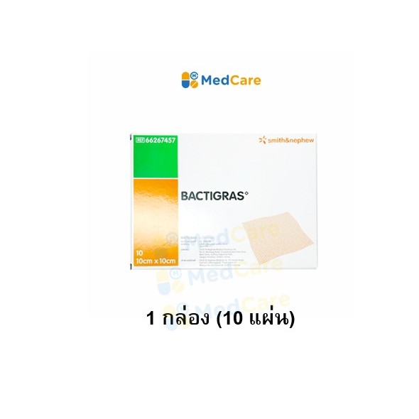 Bactigras ผ้าก๊อซปิดแผล เคลือบน้ำยาฆ่าเชื้อ (1กล่อง 10 ชิ้น)