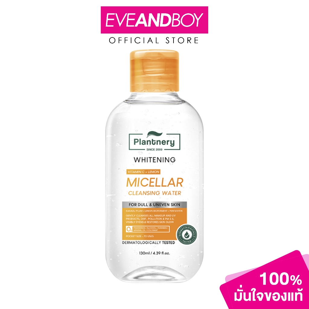 PLANTNERY - Vit C Bright Micellar Cleansing water (400 ml.) แพลนท์เนอรี่ วิต ซี ไบร์ท ไมเซล่า คลีนซิ่ง วอเตอร์ 400มล