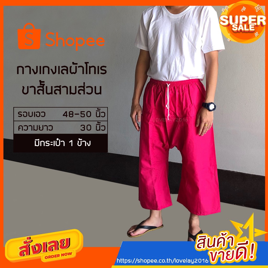 กางเกงเลขาก๊วย เอวยืด ขาสั้่นสามส่วน มีกระเป๋า (10 สี โทนสีสด) - รูปที่ 4